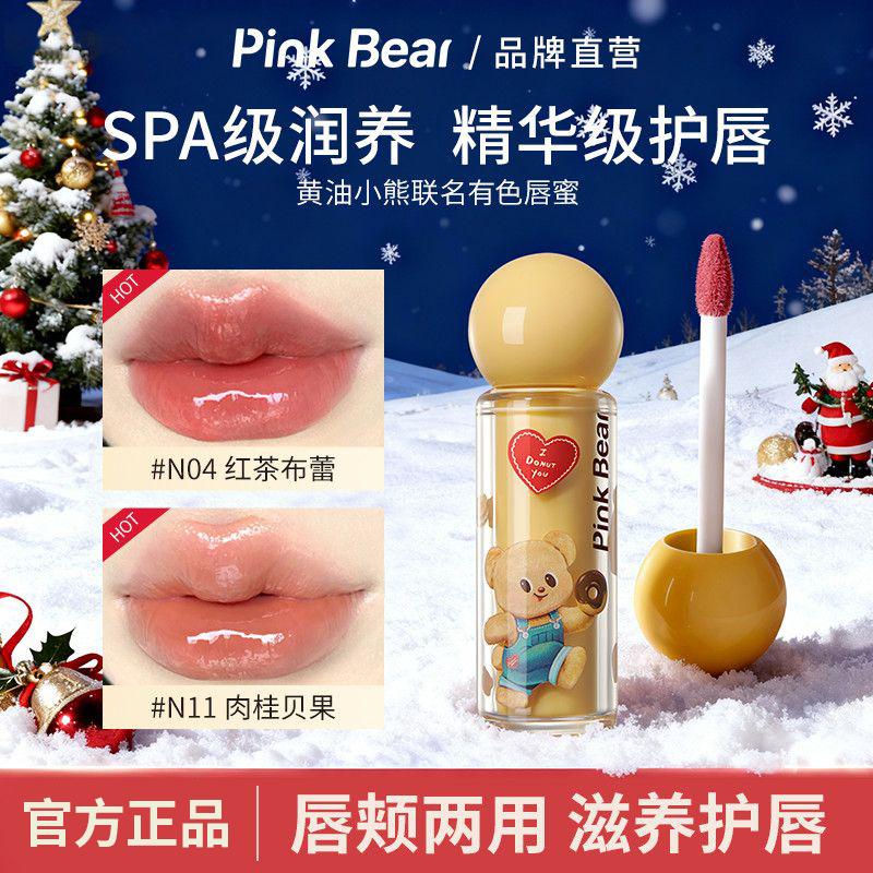 น่ารักชุ่มชื้น! ลิปแมทต์ PINK BEAR Butter Bear ไวท์เทนนิ่งปากให้สว่าง เนื้อนุ่มไม่แห้ง ติดทน