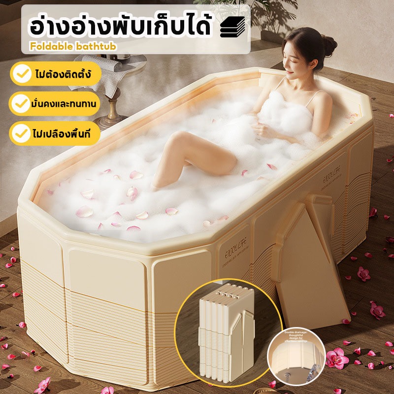 อ่างอ่างพับเก็บได้ 120/150cm ไม่ต้องติดตั้ง มั่นคงและทนทาน อ่างอาบน้ำ แบบพับได้ อ่างแช่น้ำ ได้สำหรับผู้ใหญ่และเด็ก