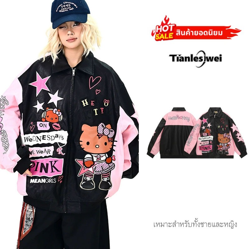 เสื้อโค้ทหนังปักลาย Hello Kitty สไตล์วินเทจ