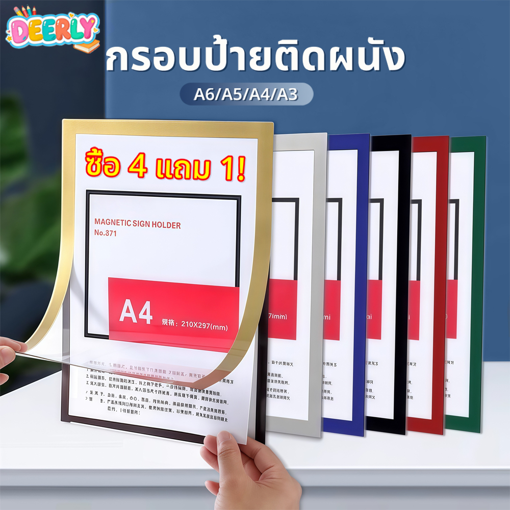 พร้อมส่ง ป้ายติดผนัง กรอบป้ายติดผนัง ซองใส่เอกสาร ขอบแม่เหล็ก ขนาด กรอบรูป A3 A4 A5 A6 แบบไม่เจาะ มีกาวในตัว