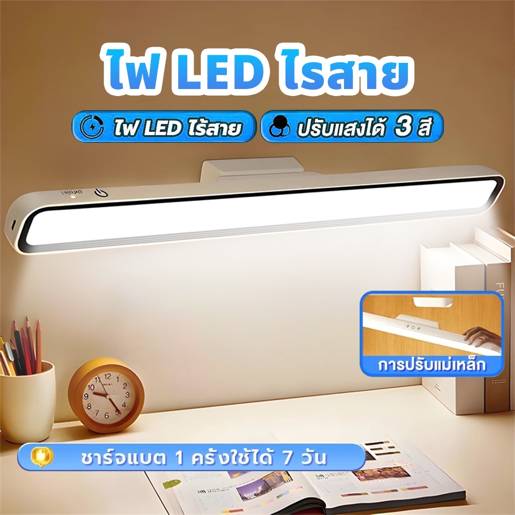 ✨โคมไฟตั้งโต๊ะ LED โคมไฟแม่เหล็ก ปุ่มชาร์จ USB ไฟข้างเตียง ไฟอ่านหนังสือ ไฟติดห้อง โคมไฟไร้สาย ปรับไ