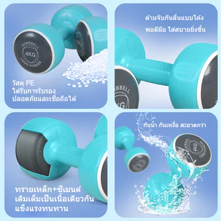 Leikefitness ดัมเบล 2 kg （1 คู่）ดัมเบลยาง1.5-6กก.สำหรับลดไขมันต้นแขน ดัมเบลผู้หญิง ดัมเบลขนาดเล็ก 7สีให้เลือก