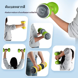 Leikefitness ดัมเบล 2 kg （1 คู่）ดัมเบลยาง1.5-6กก.สำหรับลดไขมันต้นแขน ดัมเบลผู้หญิง ดัมเบลขนาดเล็ก 7สีให้เลือก