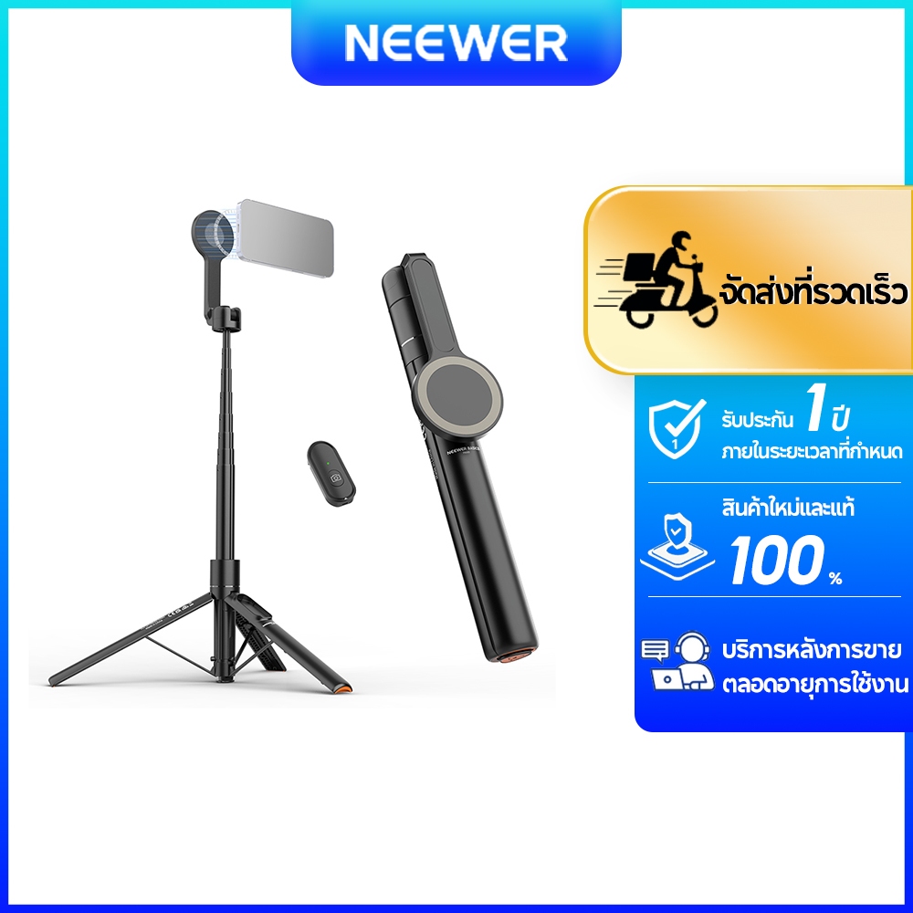 NEWEER BASICS PA989 5.48ft ขาตั้งกล้องเซลฟี่แบบแท่งแม่เหล็กแบบยืดได้พร้อมรีโมท
