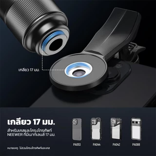 NEEWER LS-78 เลนส์เทเลโฟโต้โทรศัพท์ 400 มม. พร้อมคลิปเลนส์เกลียว 17 มม.