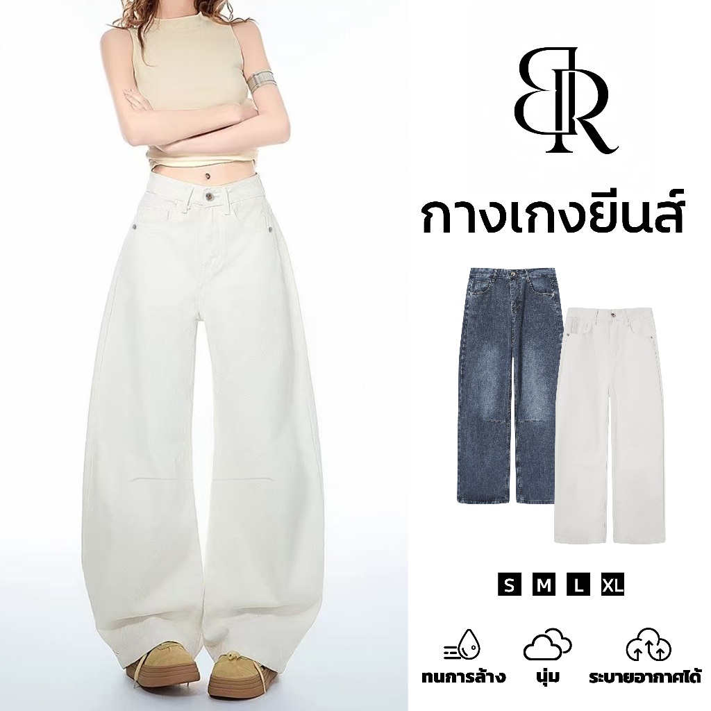 B&R จัดส่งจากไทย กางเกงขากว้างผู้หญิง กางเกงยีนส์เอวสูงทรงหลวม ย้อนยุคแบบเกาหลี รูปแบบสวย ผ้าวัสดุคุณภาพดี