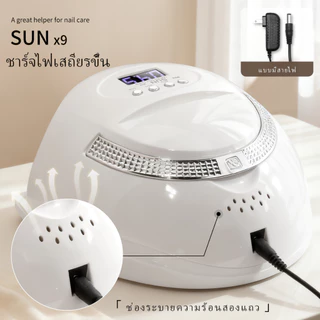 เครื่องเป่าเล็บ Sun X9 ขนาดใหญ่ เหมาะสำหรับร้านทำเล็บและใช้ในบ้าน