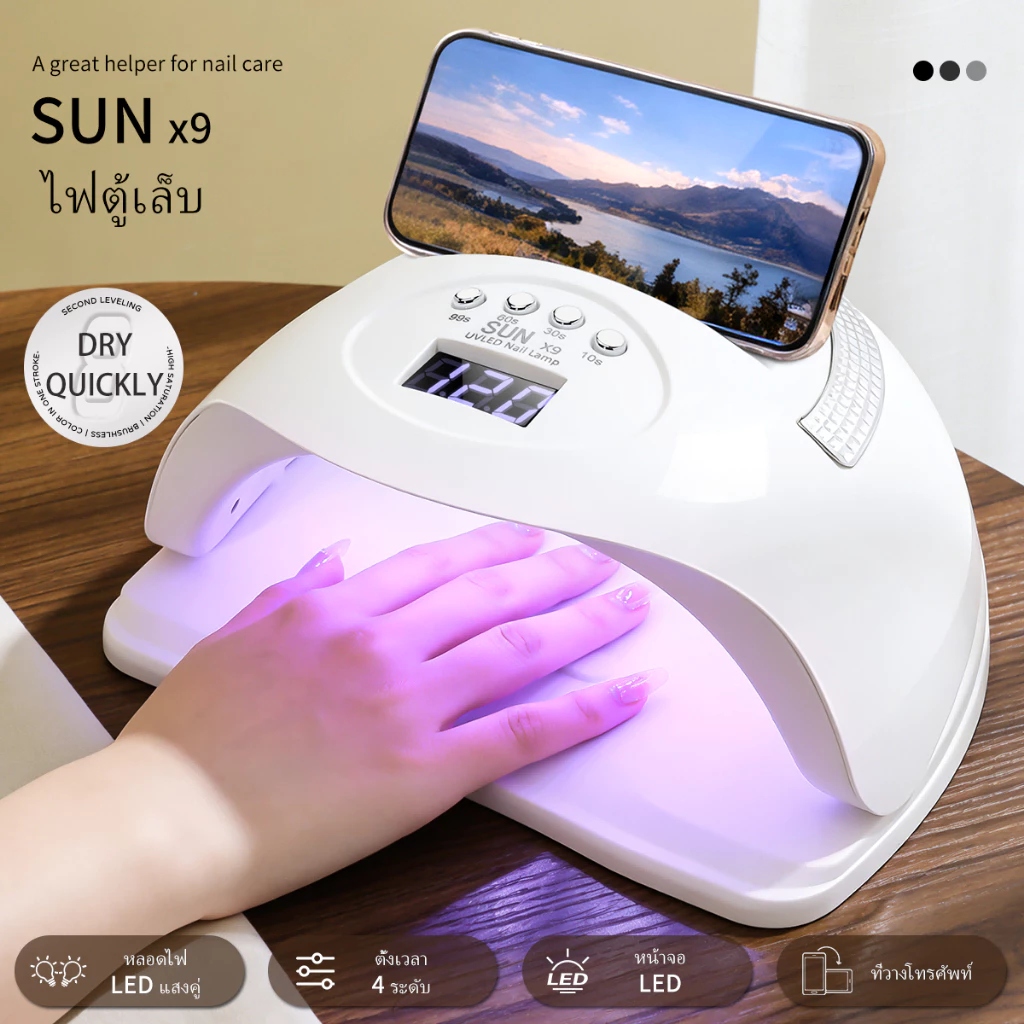เครื่องเป่าเล็บ Sun X9 ขนาดใหญ่ เหมาะสำหรับร้านทำเล็บและใช้ในบ้าน