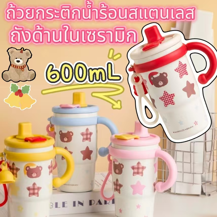 ข้างในเป็นเซรามิก แก้วน้ำสแตนเลส SUS316แก้วน้ำมีหูจับ แก้วเก็บความเย็น แก้วน้ำเก็บอุณหภูมิ