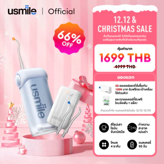 usmile C10 Water flosser ไหมขัดฟันพลังน้ำ 4 โหมดทำความสะอาด ไหมขัดฟัน เครื่องพ่นน้ำทำความสะอาดฟัน การรับประกัน 1 ปี เปลี่ยนเท่านั้น ไม่ต้องซ่อม