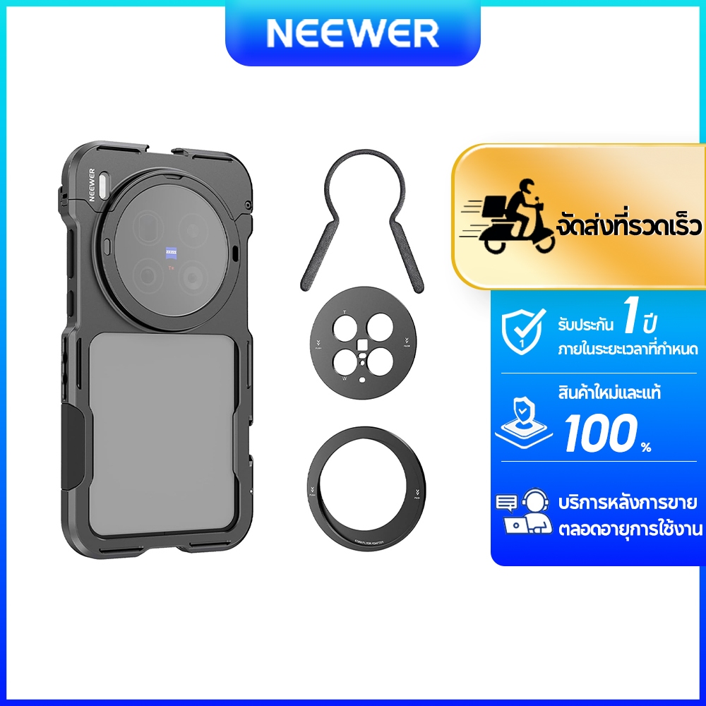 NEEWER PA146 Vivo X200 Ultra Phone Cage Kit (สีดํา)
