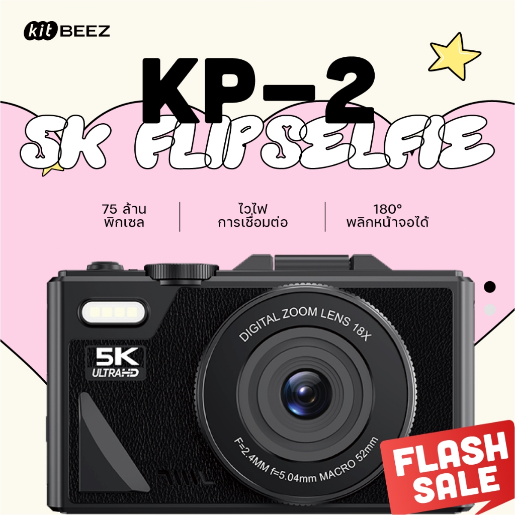 KiTBEEZ KP-2 75MP กล้องดิจิตอล 5K Video & 18X Zoom หน้าจอพลิก 180° สำหรับเซลฟี่ 