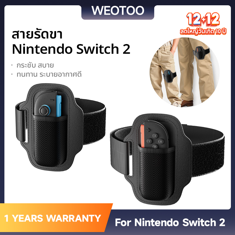 WEOTOO Nintendo Switch 2 JoyCon Leg Straps สั้นและยาวสีดํา (2 แพ็ค) ความยืดหยุ่นสูงสบาย Fit Breathab