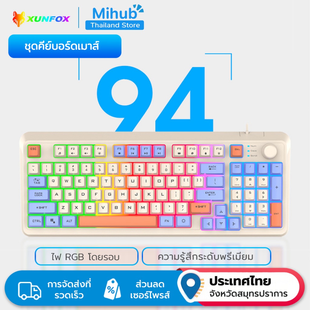 XUNFOX K820 คีย์บอร์ดแบบมีสาย (อังกฤษและไทย) และชุดเมาส์พร้อมเอฟเฟกต์แสงสีสําหรับทํางาน ศึกษา E-Spor