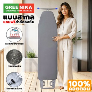 GREENIKA ผ้ารีดผ้าสะท้อนแสงร้อน แถบยางยืดแบบปรับได้ ฟองน้ําห…