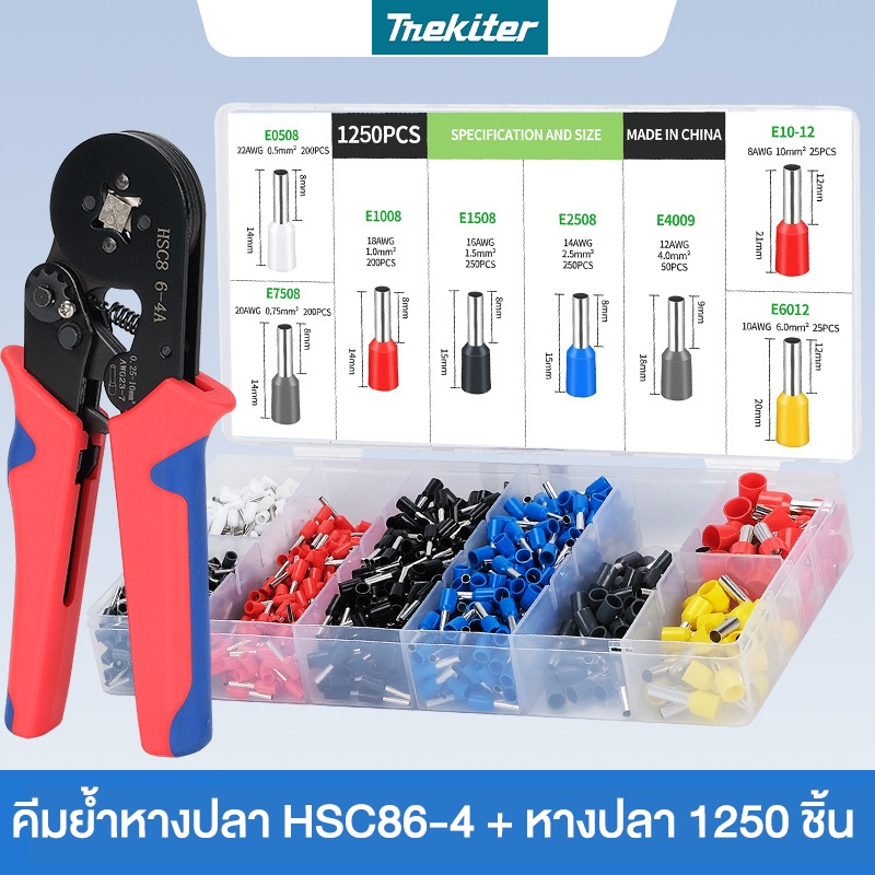 คีมย้ำหางปลา HSC8 6-4A ชุดคีมย้ำจีบแบบกลม คีมประเภทท่อ คีมย้ำมัลติฟังก์ชั่น ชุดคีมย้ำหางปลากลม