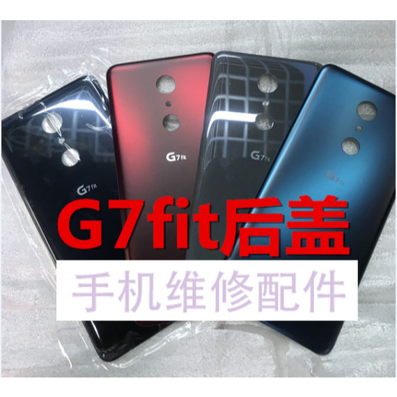 Lg G7fit ฝาหลังกระจก G7fit ฝาหลังกระจก Q9 one ฝาหลังกระจกฝาครอบแบตเตอรี่ฝาหลังกระจก