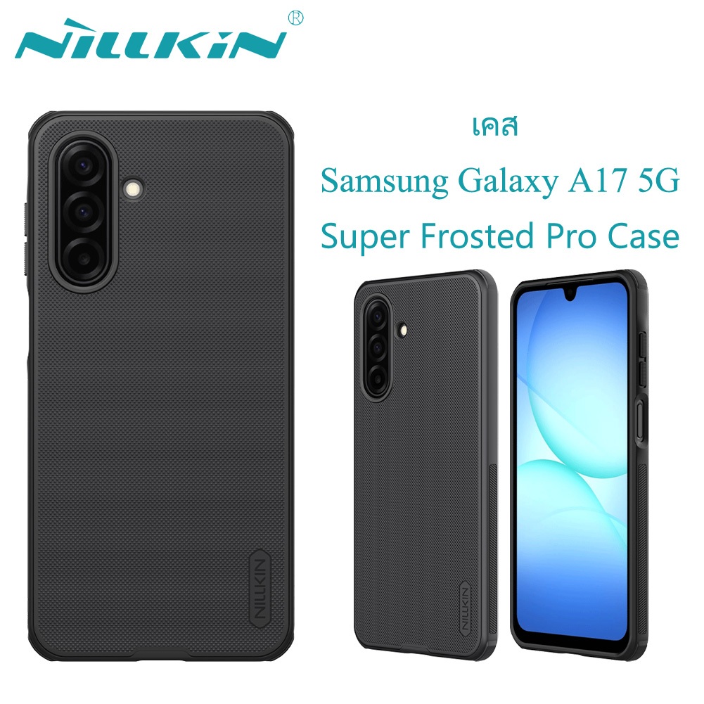 Nillkin สําหรับ Samsung Galaxy A17 5G 4G กรณี Super Frosted Pro กันกระแทก Minimalist ป้องกันปกหลัง