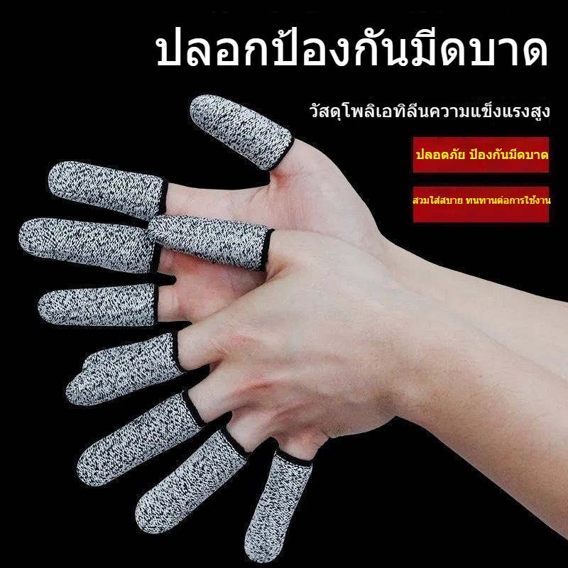 สไตล์ใหม่ Anti-Cut Finger ฝาครอบป้องกันสวมใส่แรงงานป้องกันสวนหมวกนิ้วมือ Anti-Pain Finger Cover Anti