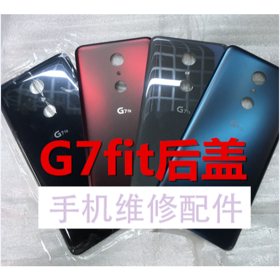 LG G7Fit Q9 ฝาหลังกระจก G7fit ฝาหลังกระจก Q9one ฝาหลังแบตเตอรี่กระจกฝาหลัง