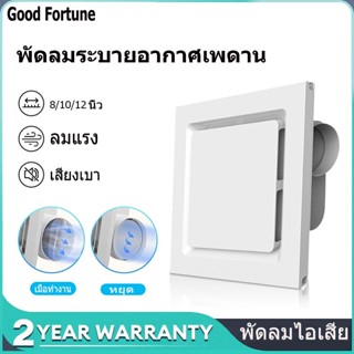 แบบเดียวกับพัดลมพัดลมดูดอากาศติดเพดาน 8/10/12