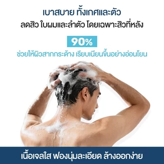 Cokki เกศ & บอดี้วอชสำหรับผู้ชาย ทำความสะอาดได้ทั้งผิวเกศและผิวกาย For Men All In One Wash 600ml