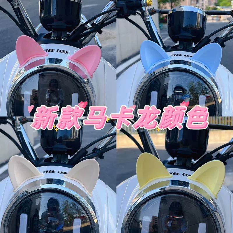 หูแมวรถยนต์ไฟฟ้าตกแต่งหมวกกันน็อคหูอุปกรณ์เสริมลูกวัวฮอร์นน่ารักเฉพาะรถจักรยานยนต์อุปกรณ์เสริมสากล ราคา ถูกที่สุด ดีลบีเคเค แกลเลอรีภาพที่ 3