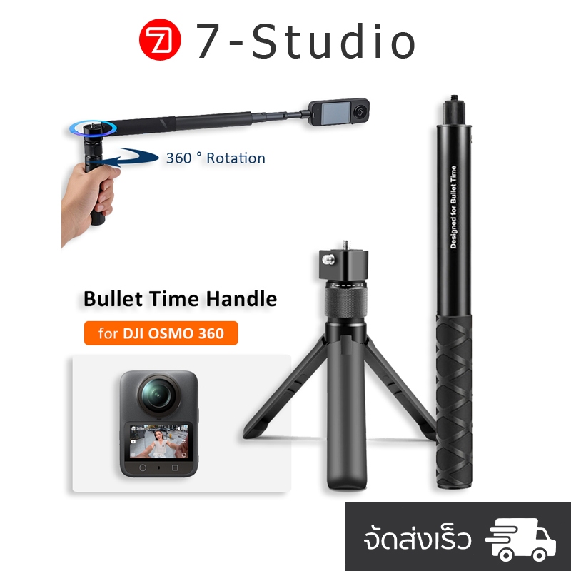 【พร้อมส่ง】ด้ามจับโรตารีขาตั้งขาตั้งกล้องตั้งโต๊ะสําหรับ DJI Osmo 360 / Insta360 X5 X4 X3 / อุปกรณ์เส