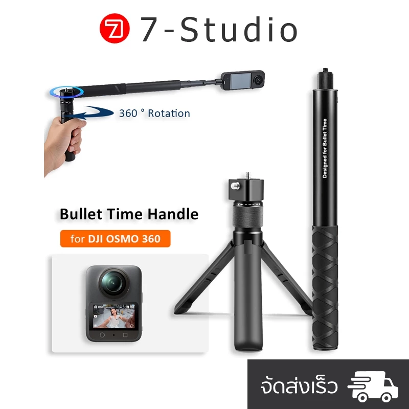 【พร้อมส่ง】ด้ามจับโรตารีขาตั้งขาตั้งกล้องตั้งโต๊ะสําหรับ DJI Osmo 360 / Insta360 X5 X4 X3 / อุปกรณ์เสริมสําหรับกล้อง Gopro พร้อมสกรู 1/4