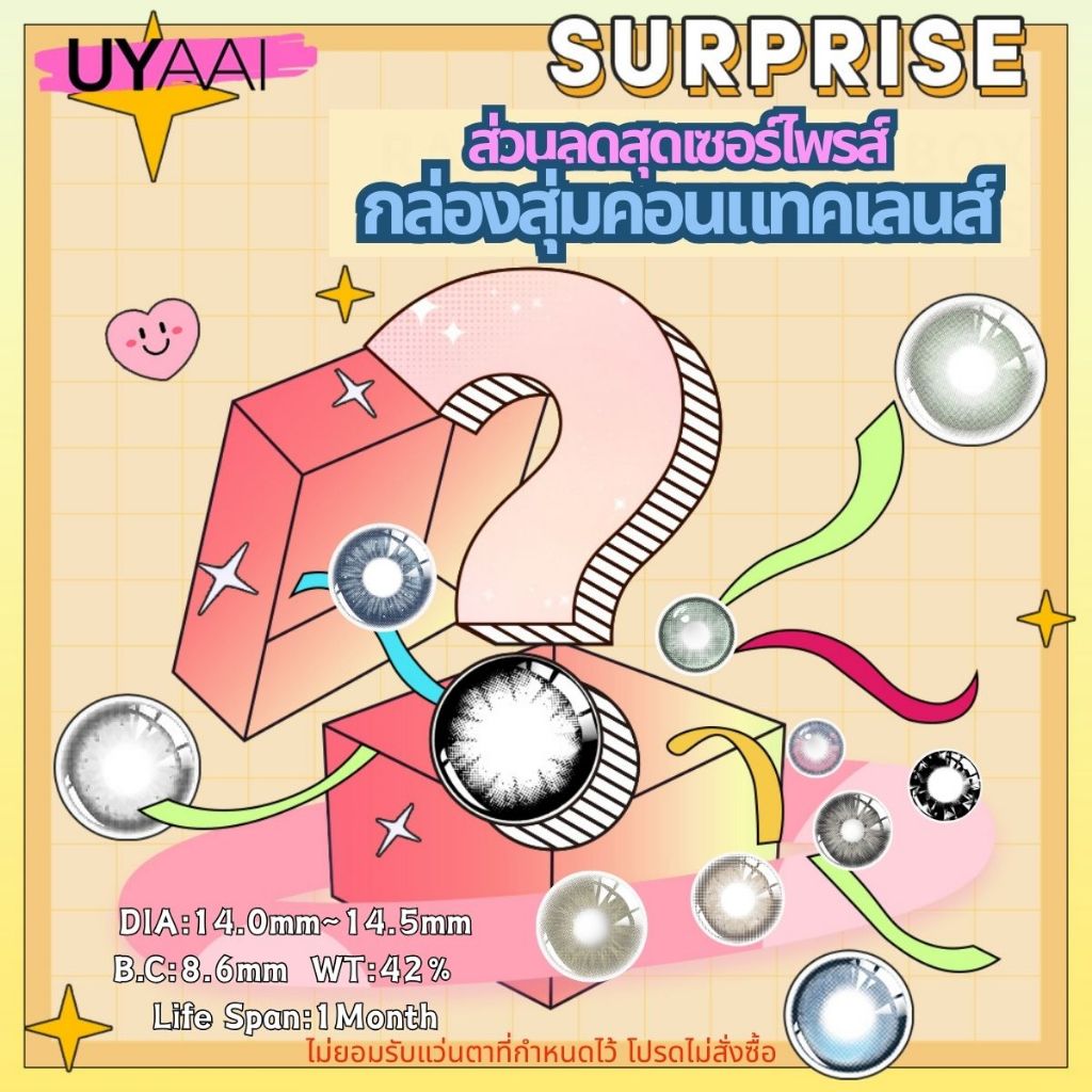 เซอร์ไพรส์สุ่มกล่องตาบอด0.00~7.50ทุกวันสีน้ําตาลบิ๊กอายคอนแทคเลนส์ธรรมชาติรายเดื