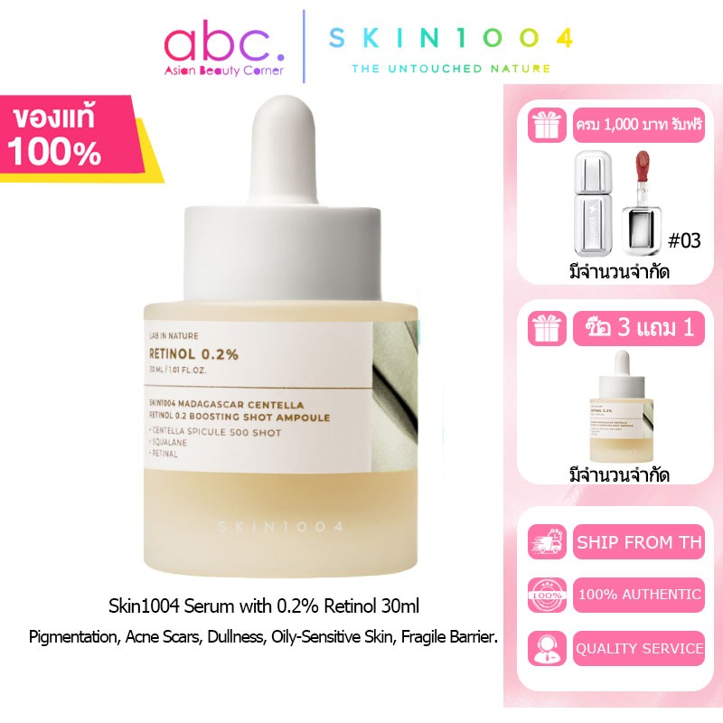 SKIN1004 ซื้อสาม แถม 1SKIN1004 0.2% Retinol + Centella Asiatica Ampoule 30ml | Anti-Aging & Skin Bar