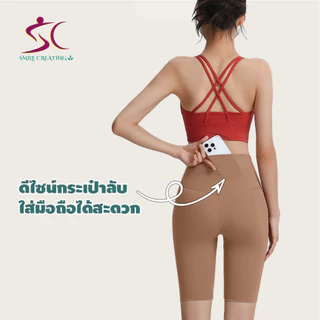 Smile Creating กางเกงขาสั้นกีฬาห้าจุดหญิง7กเกรดต้านเชื้อแบคทีเรียผ้าเย็นกีฬากลางแจ้งก้นพีชกางเกงออกกําลังกายเอวสูงหน้าท้องแคบโยคะกางเกงขาสั้นวิ่งพิลาทิส