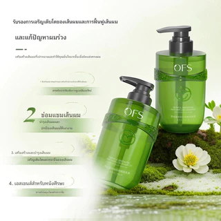 OFSC แชมพูควบคุมความมันและปุยผม ลดรังแคและผมร่วง