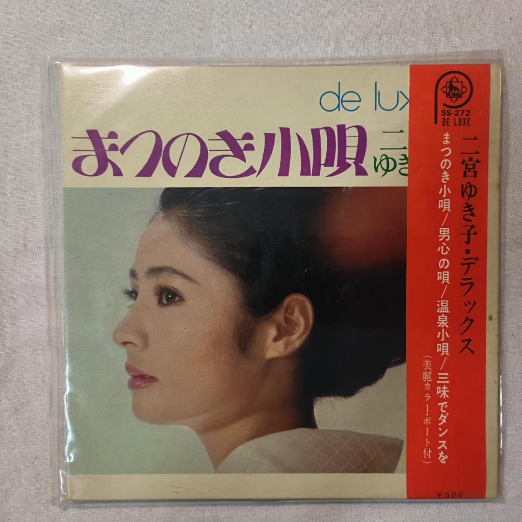 Yukiko Ninomiya / Matsunoki Kota / SENKA 7 INCH VINYL LP