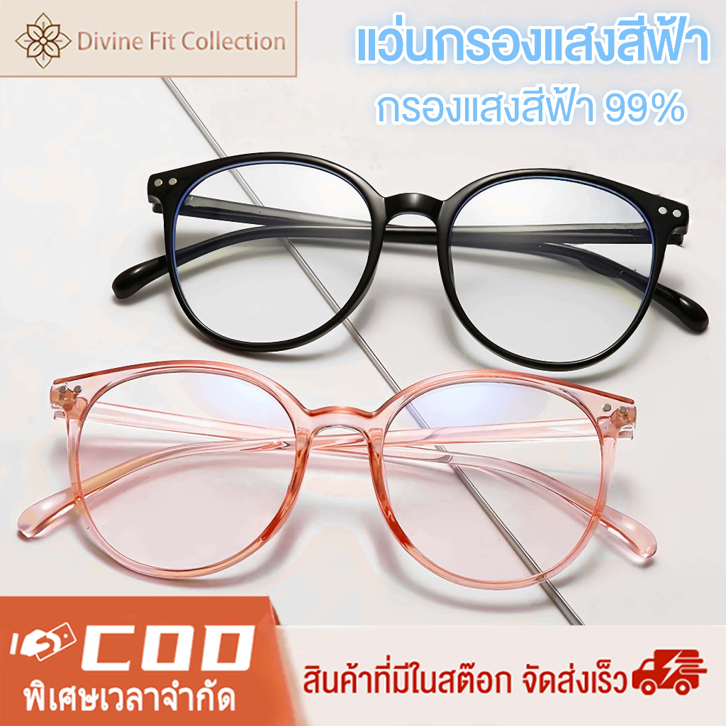 แว่นตากรองแสง แว่นแฟชั่นเกาหลี ความละเอียดสูง ลดอาการตาเมื่อยล้า ดูแลดวงตา กรองแสงสีฟ้า 99% น้ำหนักเบา แว่นตาคอมพิวเตอร์ดูแลดวงตา