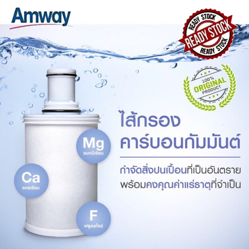 ไส้กรองน้ํา แท้ ไส้กรอง Espring ของแท้ Amway องค์ประกอบตัวกรอง Espring Amway สินค้าเฉพาะจุด ผู้ขายชา