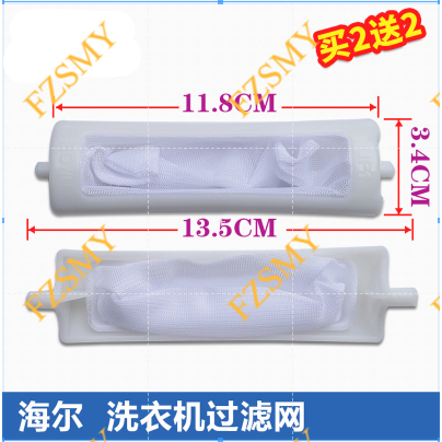 ปรับให้เข้ากับเครื่องซักผ้า Haier ตัวกรองสากล XQB58-38 DZ XQB35-62 XQB40/48-66 GM