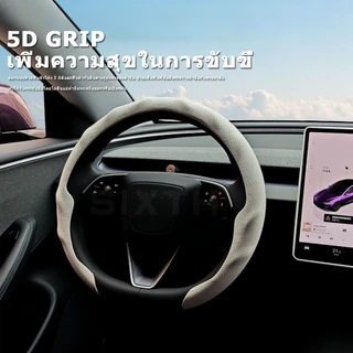 5D หุ้มพวงมาลัยรถยนต์ หนังแท้ NAPPA 36 ซม./38 ซม.15นิ้ว 14นิ้ว ปลอกหุ้มพวงมาลัยรถยนต์ พวงมาลัย Sweat-Proof Anti-Slip หนังนุ่มสบายมือ ทุกรุ่น ทุกยี่ห้อ