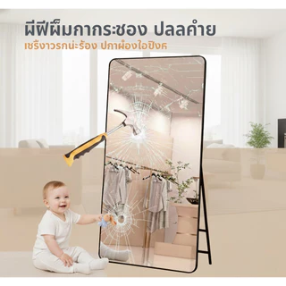 MOOM กระจกเต็มตัว 180*80cm บานใหญ่สะใจ! (มีประกันแตก) กระจกแต่งตัว มินิมอล ตั้งพื้น/ติดผนัง พร้อมส่ง กทม.