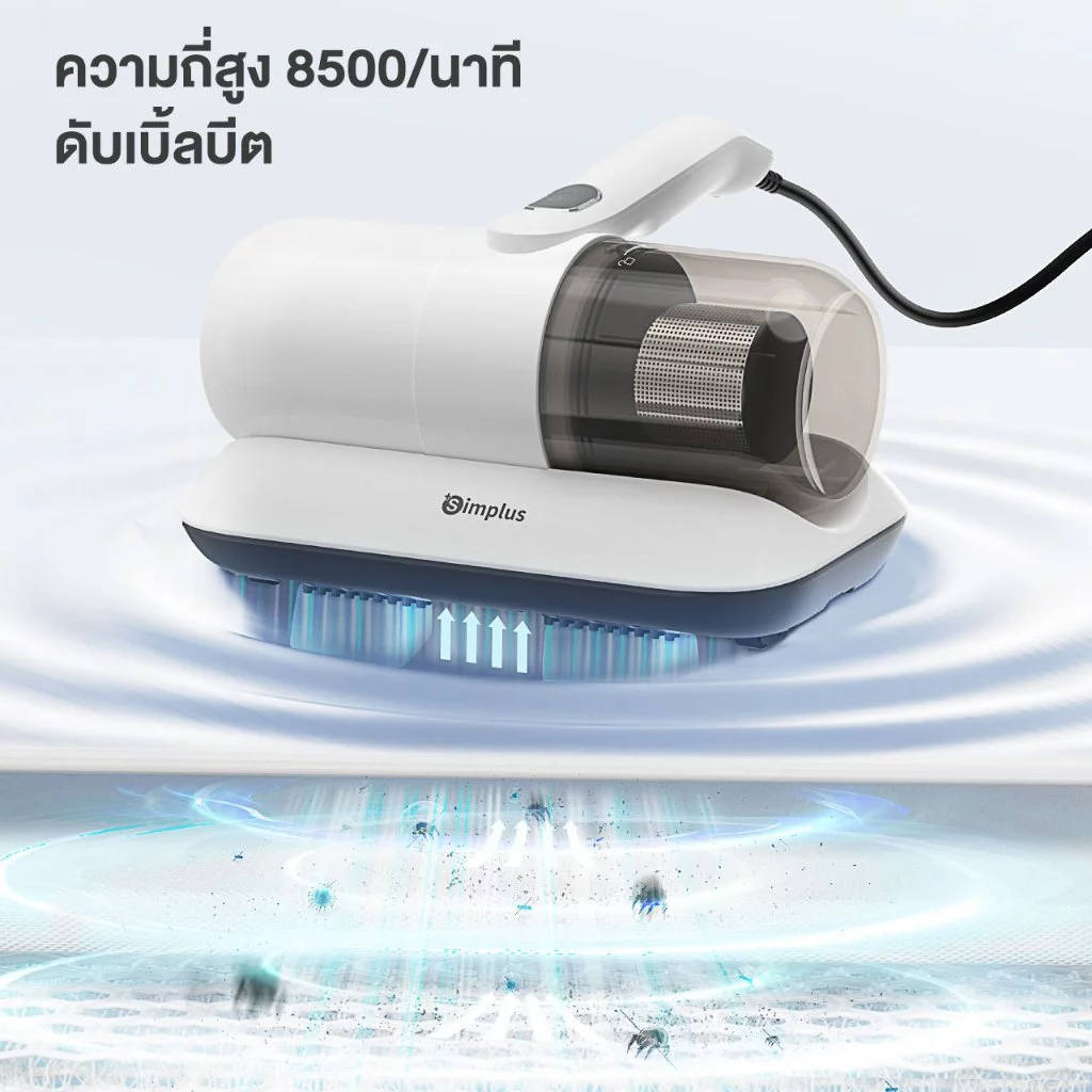 Simplus เครื่องกำจัดไรฝุ่น CMYH004 14000pa thumbnail 6