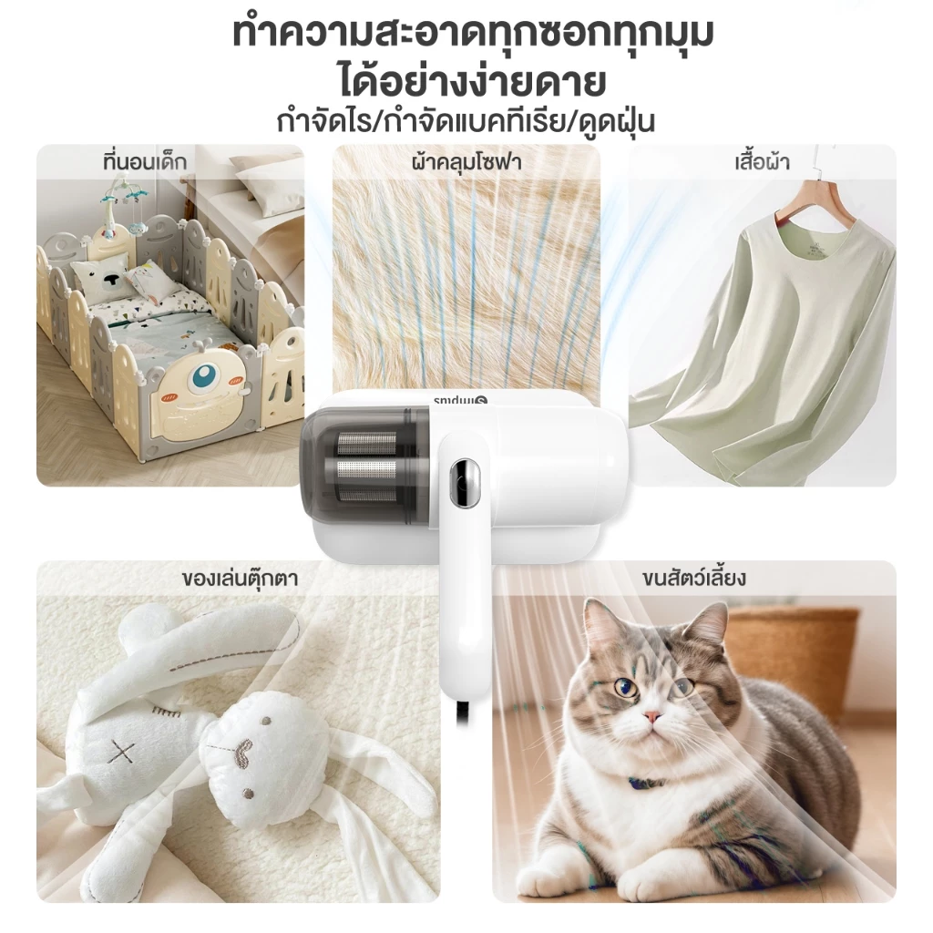 Simplus เครื่องกำจัดไรฝุ่น CMYH004 14000pa thumbnail 9