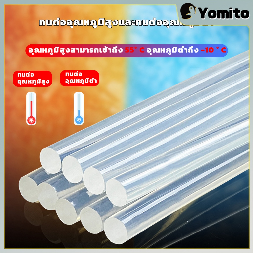 YM กาวแท่ง กาวแท่งร้อนละลาย ขนาด 7mm X 100mm ชิ้นเหนียวมาก กาวร้อนละลายย