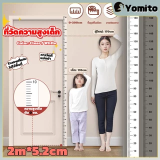 YM ที่วัดความสูงเด็ก สติ๊กเกอร์ส่วนสูง แบบติดผนัง ยาว 2 m สีขาว/สีใส Height sticker
