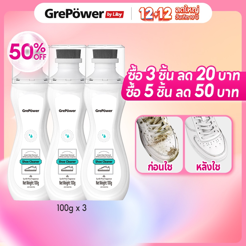 Liby โฟมทำความสะอาดรองเท้าผ้าใบ ทำความสะอาดรองเท้า น้ำยาซักรองเท้า น้ำยาทำความสะอาดรองเท้า เช็ดรองเท