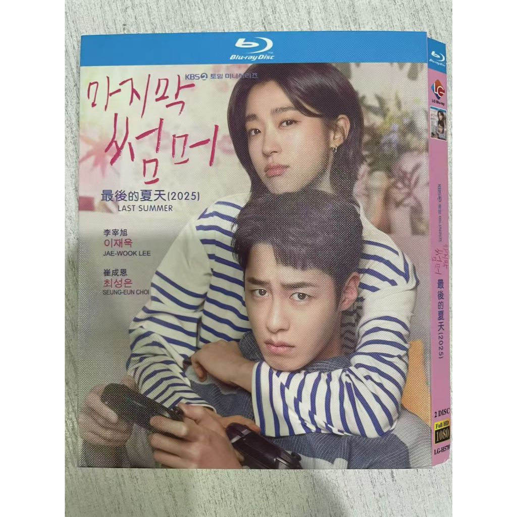 Blu-ray BD/HD D9 Korean Love Fantasy/Last Summer Last Summer (2025) Lee Jae Wook Choi Seung-eun An T