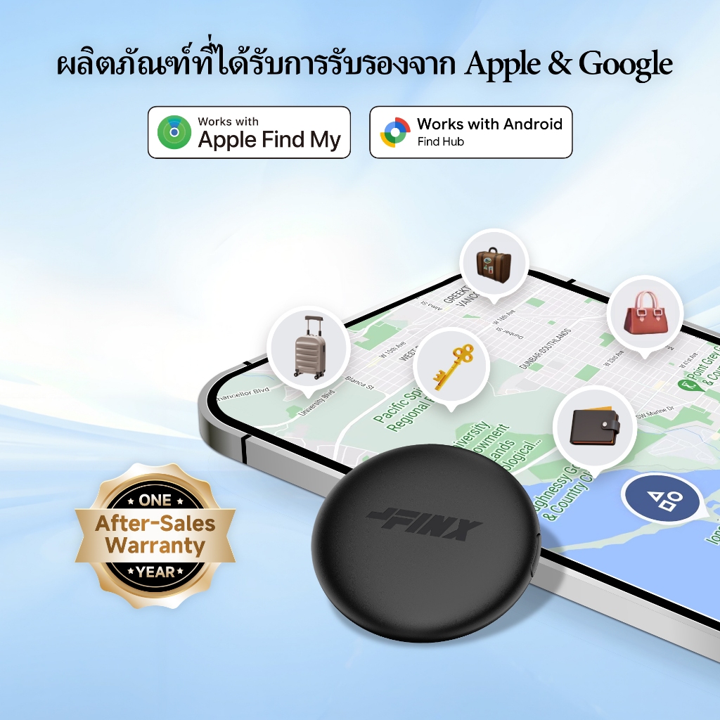 อุปกรณ์ติดตามของหายแบบบลูทูธ FINX ใช้งานร่วมกับ iOS Find My และ Google Find Hub