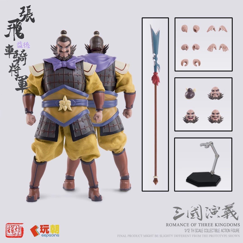 KEEPGOING 1/12 แอ็คชั่นฟิกเกอร์ขนาด Zhang Fei และ Zhang Yide จากโรแมนติกแห่งสามก๊ก