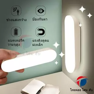 โคมไฟหัวเตียง โคมไฟ ยึดผนังด้วยแม่เหล็ก LED กลางคืนแบบตั้งโต๊ะโคมไฟอ่านหนังสือแบบชาร์จไฟได้ USB แม่เหล็ก กลางคืนเซ็นเซอร์ LED light ชาร์จ USB แบบพกพา 3 สีปรับได้ ป้องกันแสงจากโต๊ะในห้องนอน