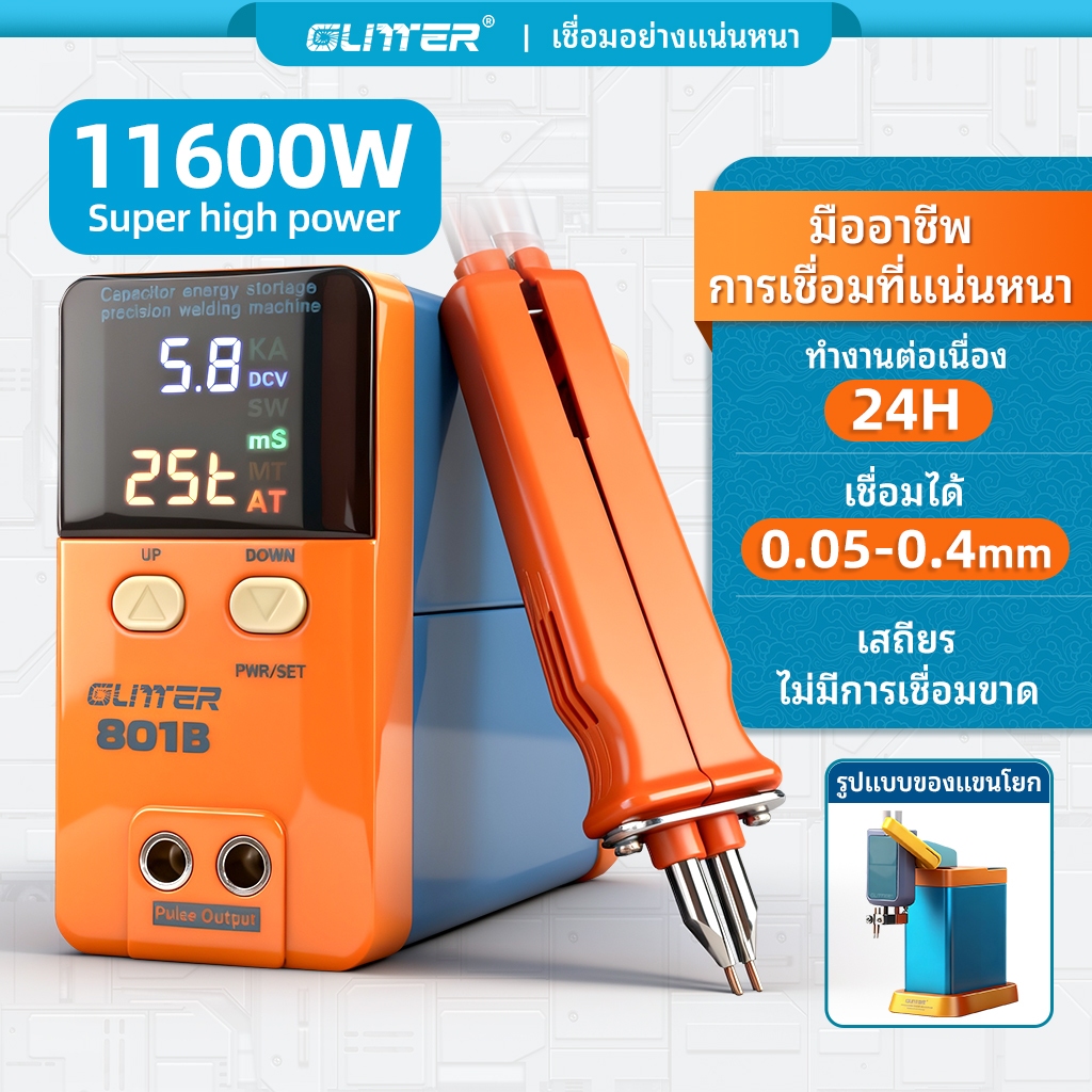 GLITTER 11.6kW เครื่องเชื่อมแบตเตอรี่ 0.3mm แผ่นชุบนิกเกิล 18650 21700 เครื่องเชื่อมพลังงานสูงขนาดเล็ก 801B