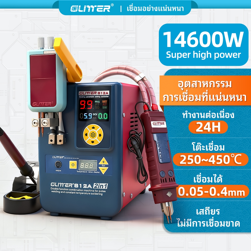GLITTER 14500W เครื่องเชื่อมแบตเตอรี่ 812A ขนาดเล็ก เชื่อมแบตเตอรี่รถจักรยานยนต์/จักรยานไฟฟ้า/18650